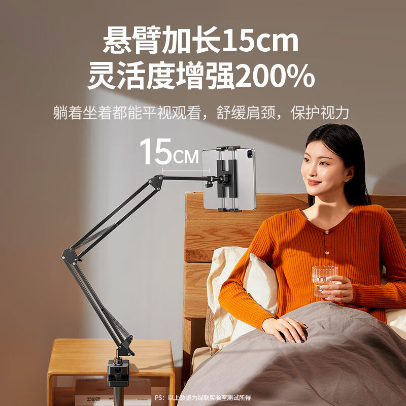 绿联 床头懒人支架适用手机平板switch13英寸内通用