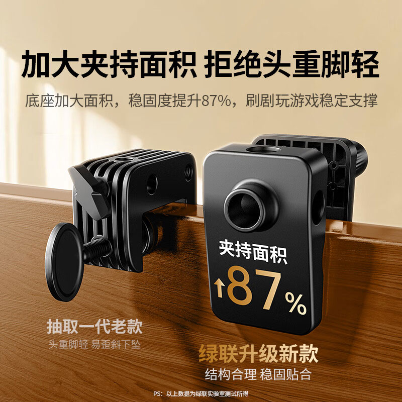 绿联 床头懒人支架适用手机平板switch13英寸内通用