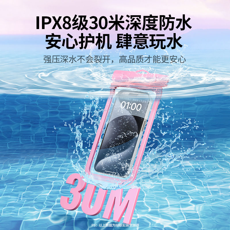 绿联手机防水袋 潜水漂流泡温泉水下拍照密封袋