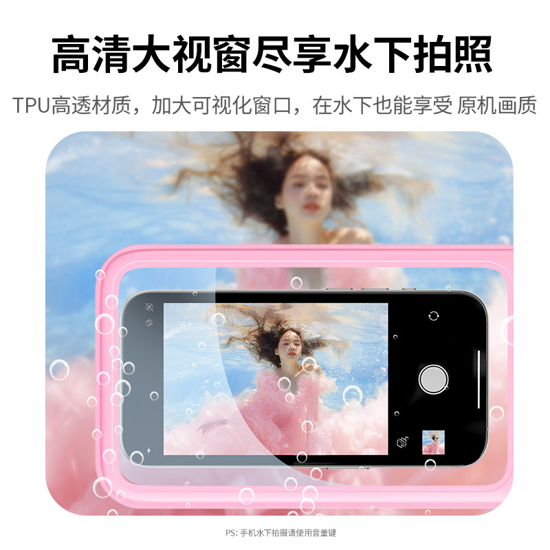绿联手机防水袋 潜水漂流泡温泉水下拍照密封袋