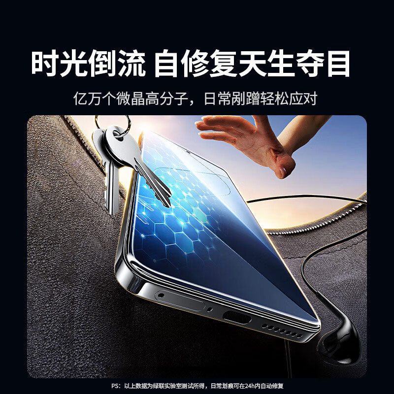 绿联华为mate60pro无尘全胶微晶膜高清抗指纹