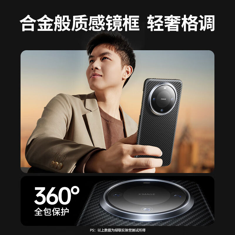 绿联 华为mate60pro芳纶纤维磁吸手机壳