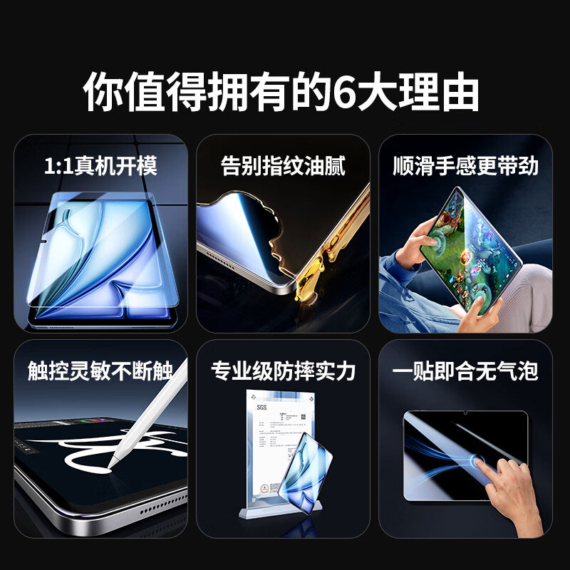 绿联 适用ipad全屏防摔抗指纹高清钢化膜
