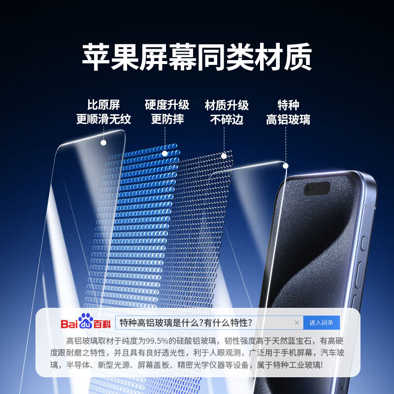 绿联适用iphone15promax全覆盖防摔抗指纹钢化膜