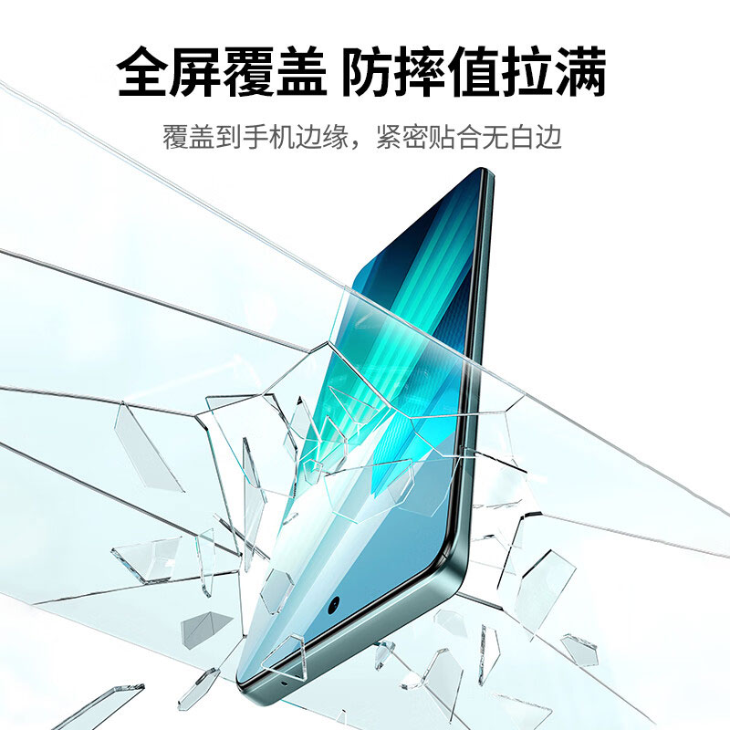 绿联无边高清钢化膜 (适用iqoo 11/11s/neo8/8 pro)