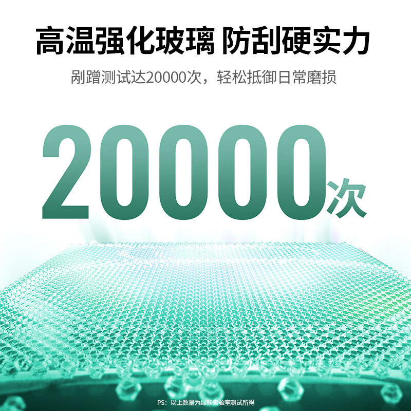 绿联无边高清钢化膜 (适用iqoo 11/11s/neo8/8 pro)