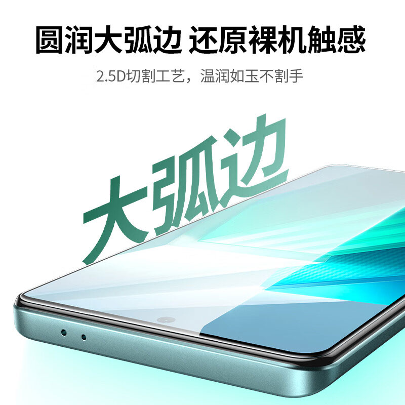 绿联无边高清钢化膜 (适用iqoo 11/11s/neo8/8 pro)