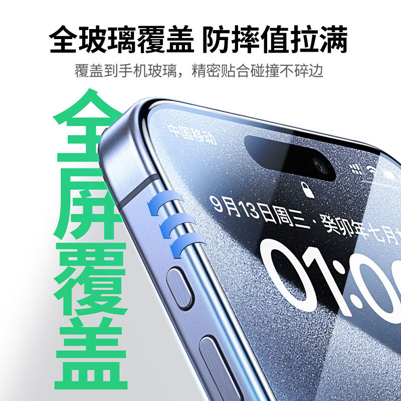 绿联适用苹果iphone15系列钢化膜