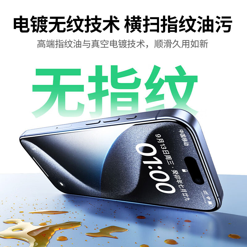 绿联适用苹果iphone15系列钢化膜