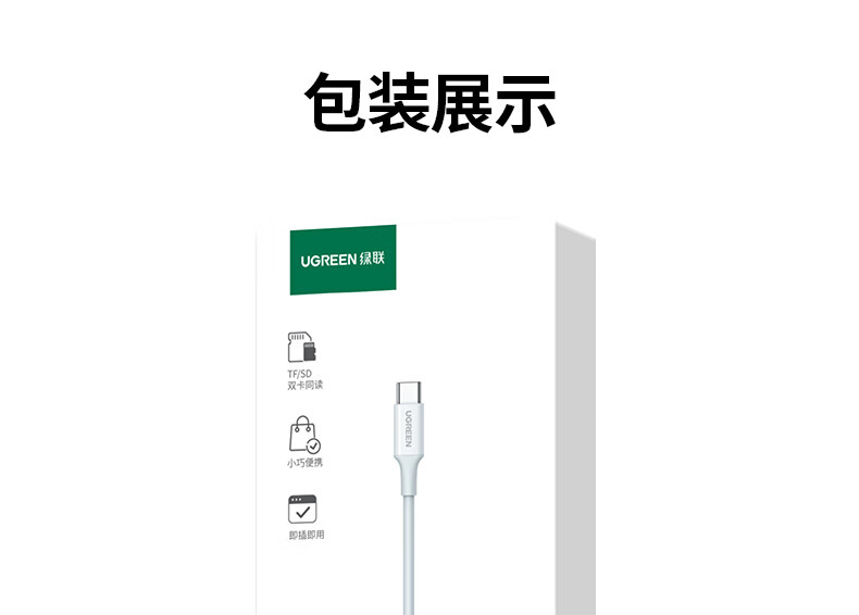 ugreen绿联-更专业更安心的数码品牌 ugreen绿联-更专业更安心的数码品牌