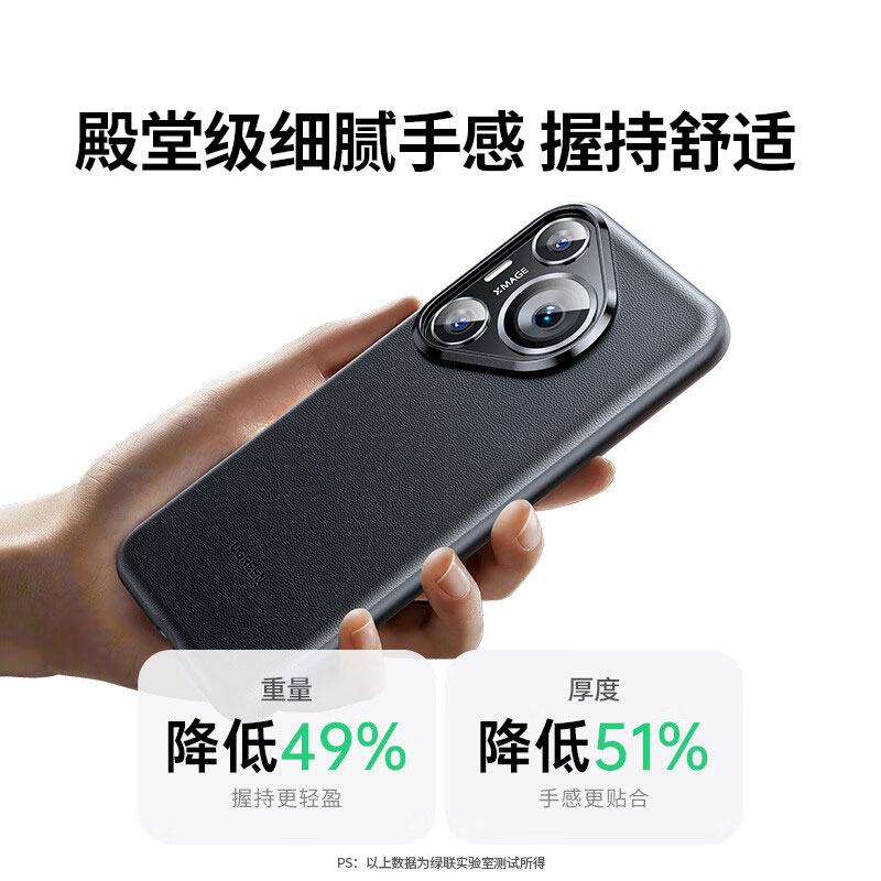 绿联适用于华为pura70pro真皮抗指纹防摔商务保护壳