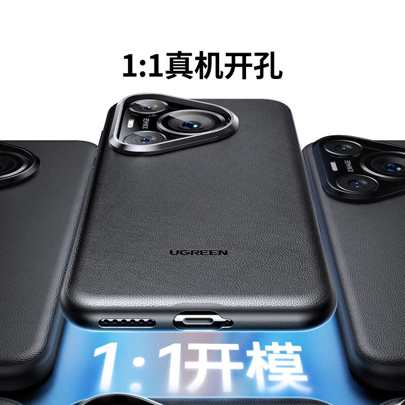 绿联适用于华为pura70pro真皮抗指纹防摔商务保护壳