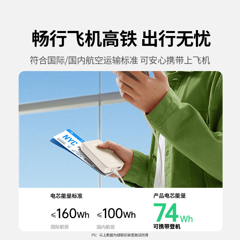 绿联充电宝20000mah迷你便携22.5w快充移动电源