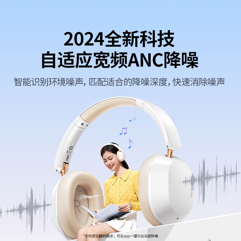 绿联hitune max 5c双金标认证头戴式自适应降噪蓝牙耳机