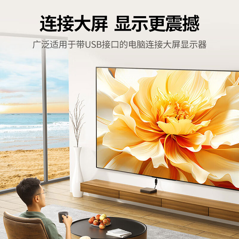 绿联usb转hdmi高清转换器 1080p60hz音视频同步