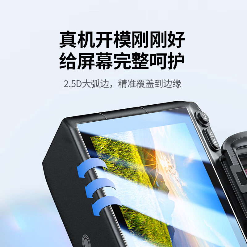 绿联相机屏幕保护钢化膜 索尼a6700/a7c2/a7m4/zv-e1适用