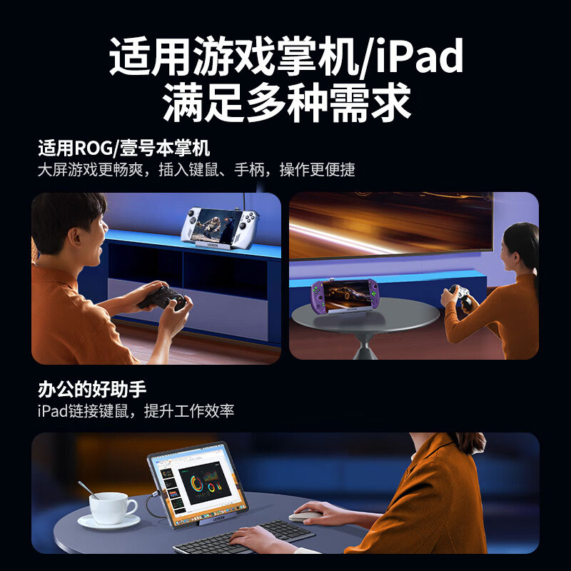 绿联适配steam deck/rog/switch游戏掌机九合一扩展坞