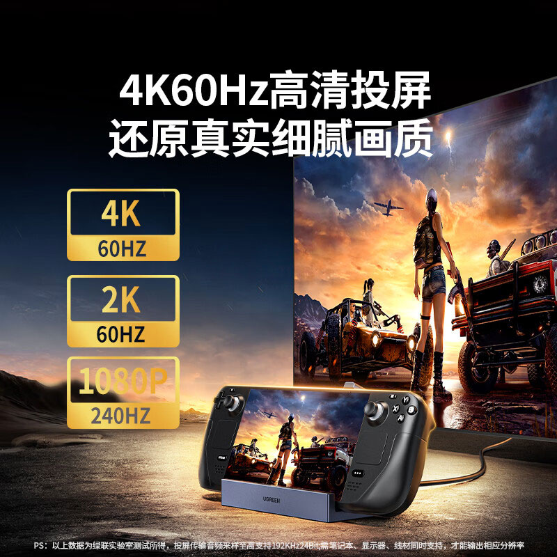 绿联适配steam deck/rog/switch游戏掌机九合一扩展坞