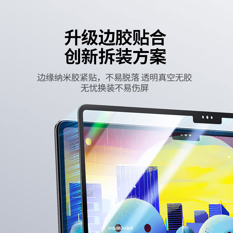 绿联macbook pro/air屏幕保护钢化膜