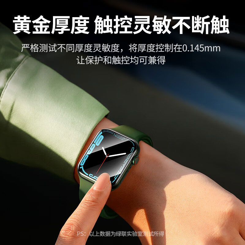 绿联苹果apple iwatch手表保护膜高清全覆盖防摔防刮