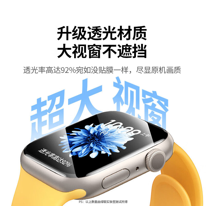 绿联苹果apple iwatch手表保护膜高清全覆盖防摔防刮