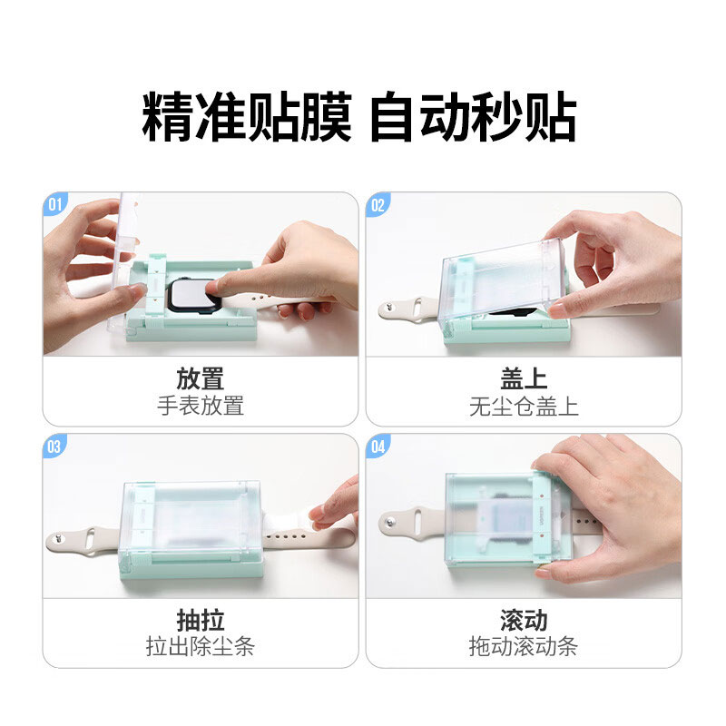 绿联苹果apple iwatch手表保护膜高清全覆盖防摔防刮