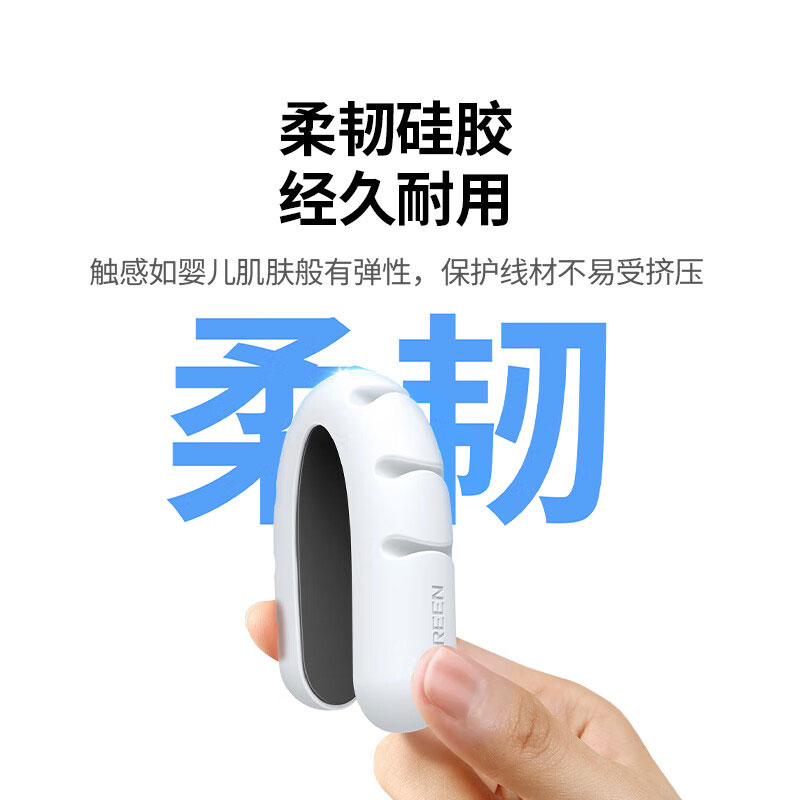 绿联桌面理线器 多功能线缆收纳夹7卡扣固定绕线器