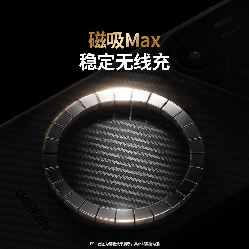 绿联适用于华为pura 70 pro/pro 芳纶纤维手机壳