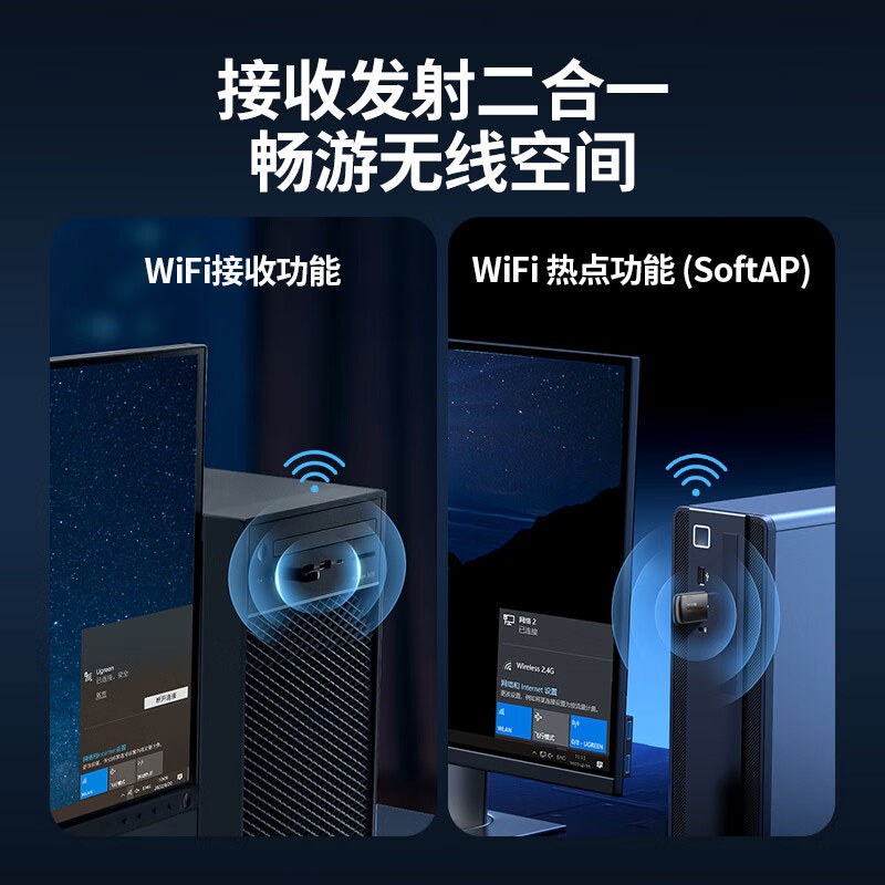 绿联wifi6免驱双频usb无线网卡