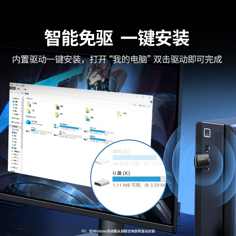 绿联wifi6免驱双频usb无线网卡