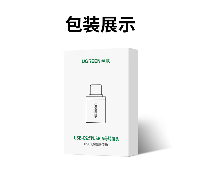 ugreen绿联-更专业更安心的数码品牌