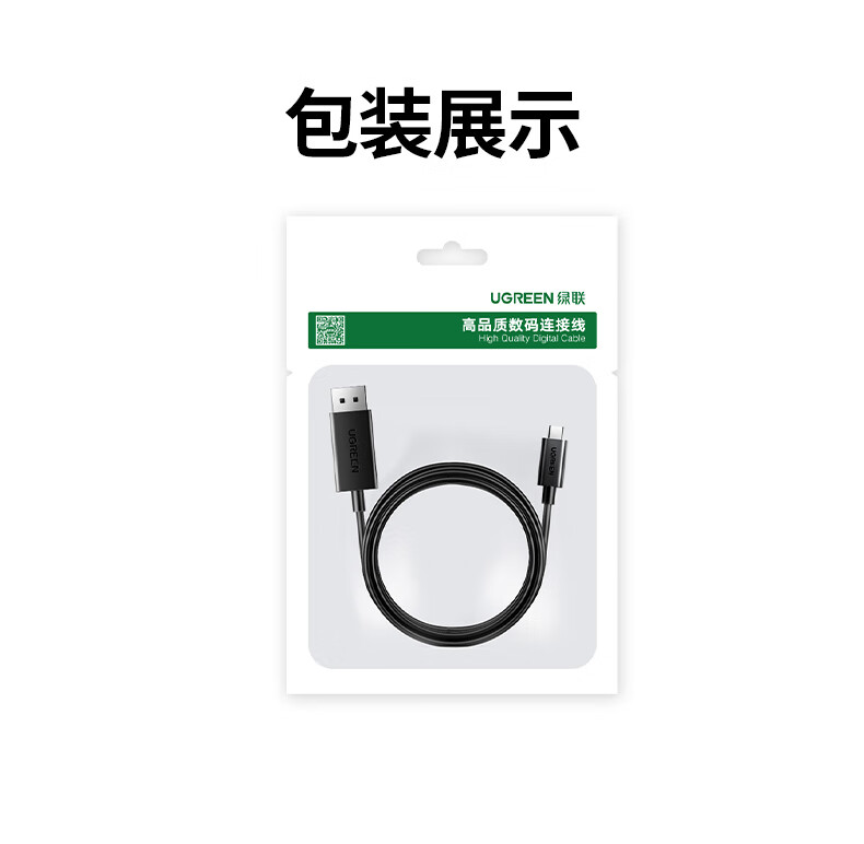 ugreen绿联-更专业更安心的数码品牌 ugreen绿联-更专业更安心的数码品牌