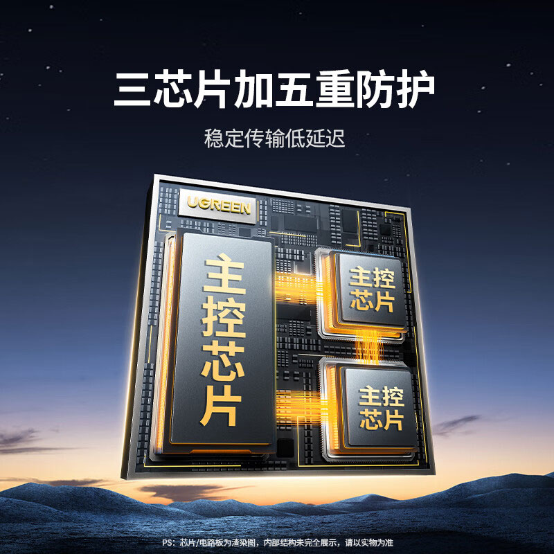 绿联usb3.0共享切换器四进四出