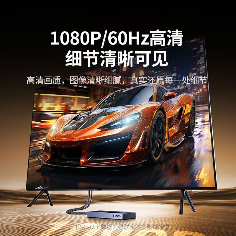 绿联hdmi无线投屏器 企业会议家用同屏器