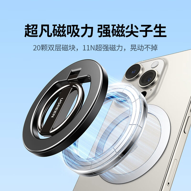 绿联磁吸手机指环扣支架 magsafe可旋转桌面便携支架