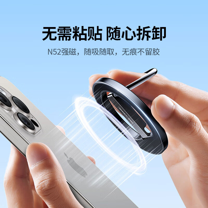 绿联磁吸手机指环扣支架 magsafe可旋转桌面便携支架