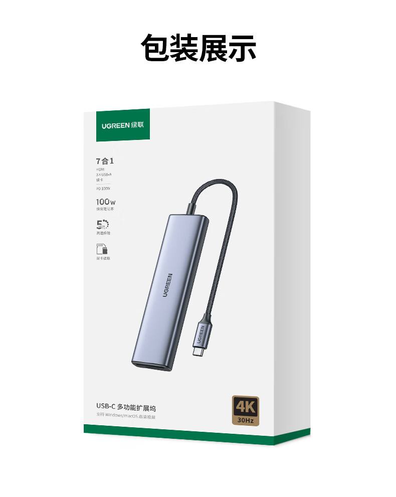 ugreen绿联-更专业更安心的数码品牌 ugreen绿联-更专业更安心的数码品牌