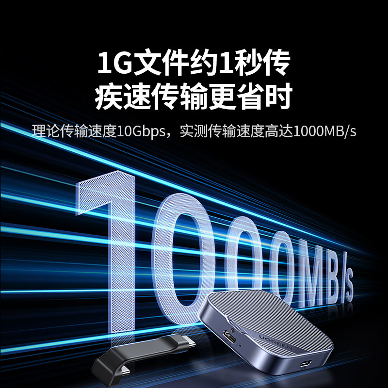 绿联磁吸硬盘盒 nvme协议支持2230/2242固态硬盘