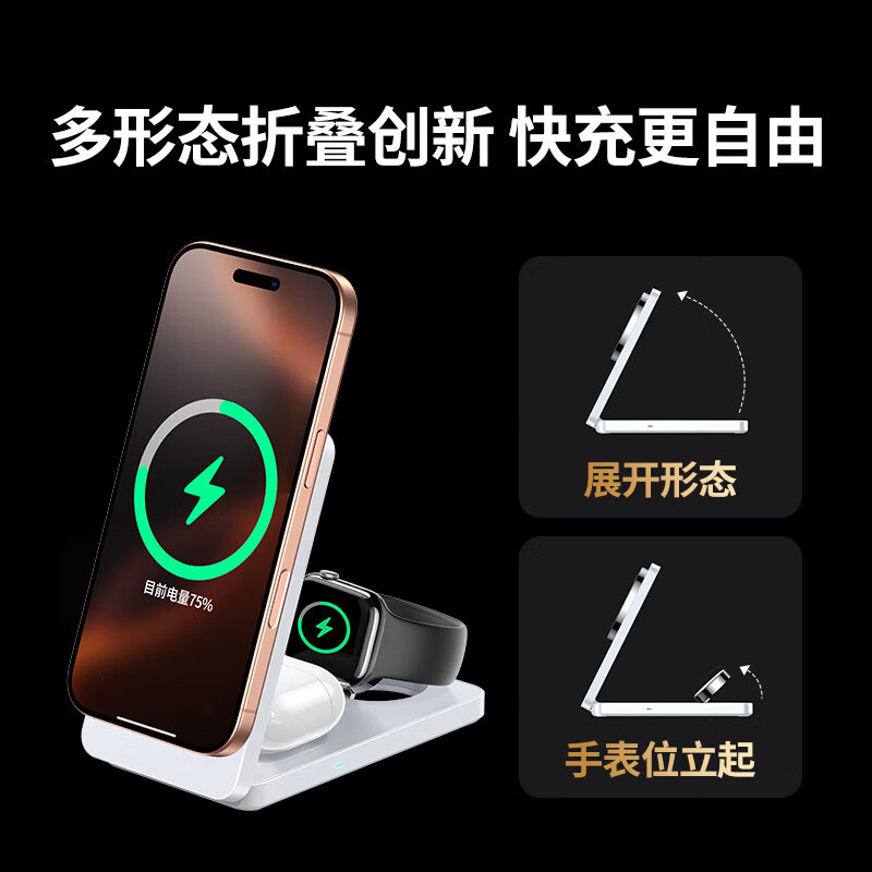 绿联 苹果认证三合一无线充电器