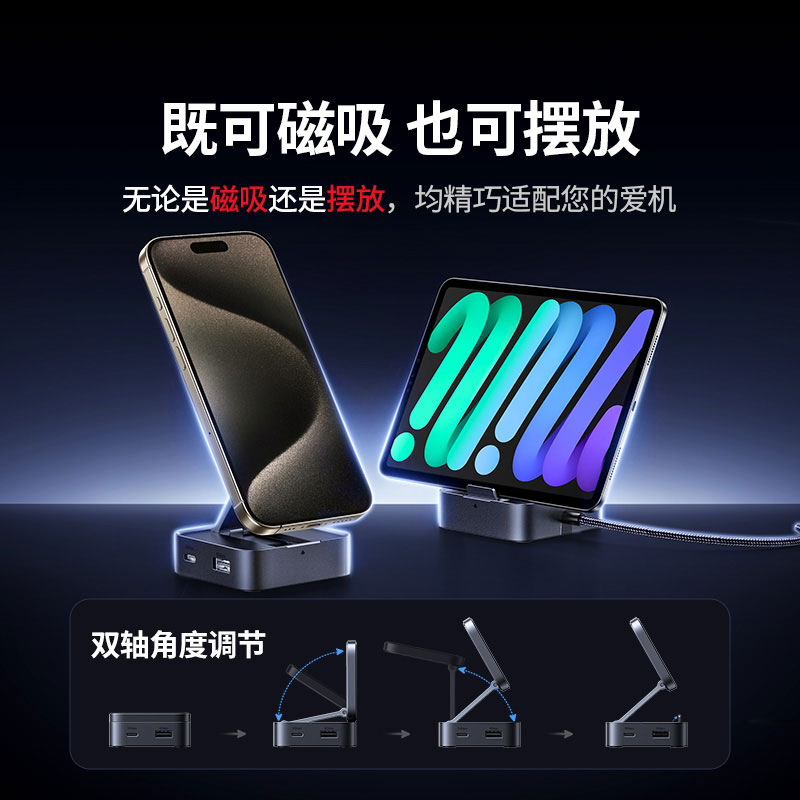 绿联磁吸支架type-c拓展坞