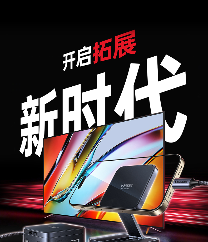 ugreen绿联-更专业更安心的数码品牌 ugreen绿联-更专业更安心的数码品牌