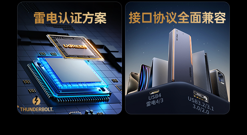 ugreen绿联-更专业更安心的数码品牌 ugreen绿联-更专业更安心的数码品牌