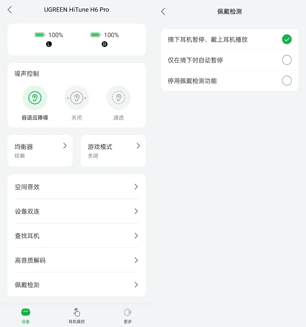 绿联h6 pro耳机通过qq音乐臻品音质认证 绿联h6 pro耳机通过qq音乐臻品音质认证
