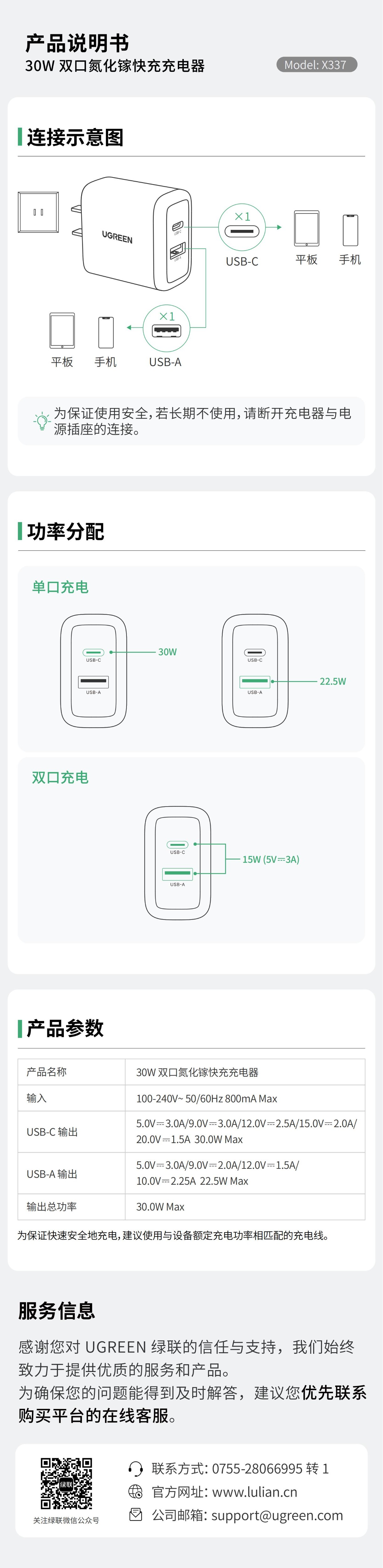 ugreen绿联-更专业更安心的数码品牌