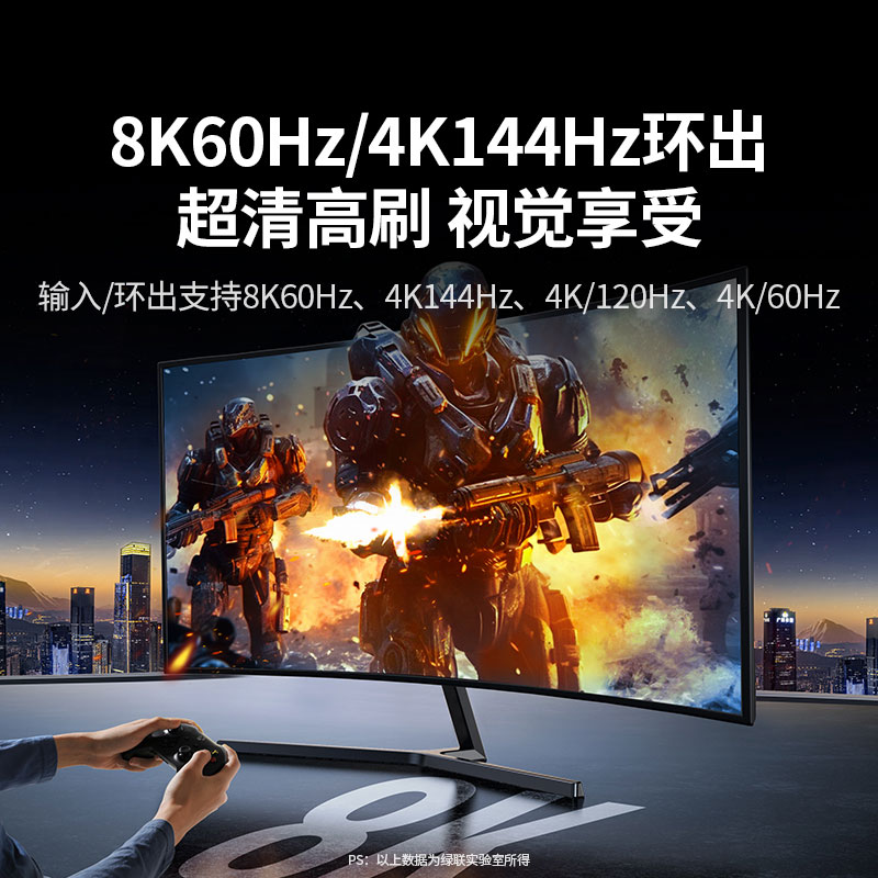 绿联hdmi视频采集卡 8k60hz