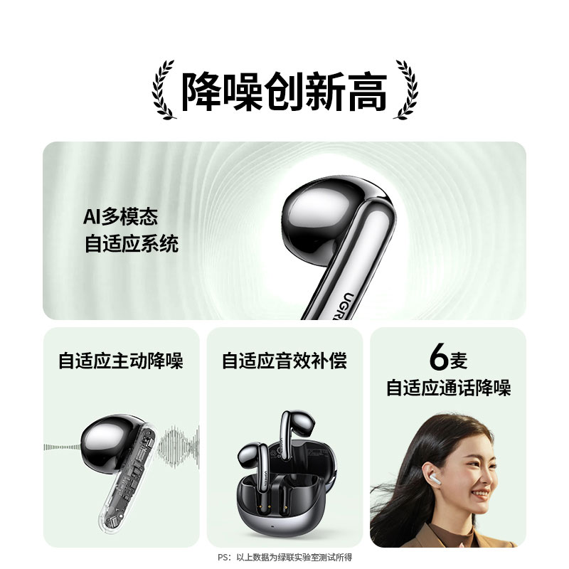 绿联hitune h6 pro蓝牙耳机 双色可选