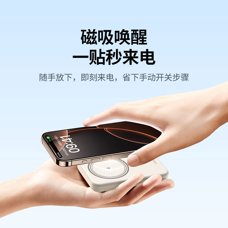绿联磁吸无线充电移动电源