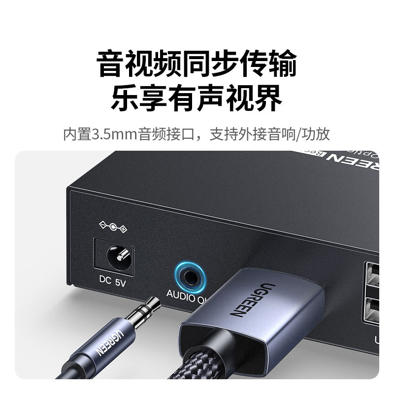 绿联hdmi光纤延长器