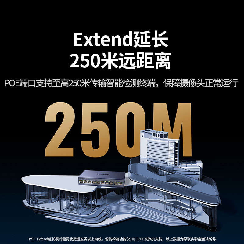 绿联10口千兆poe交换机