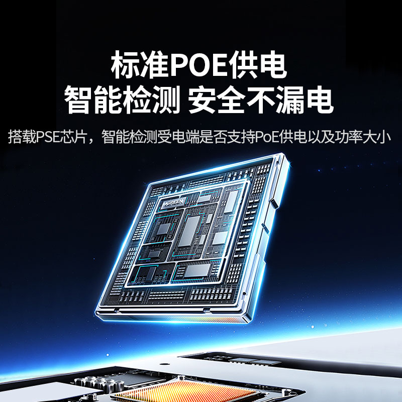 绿联10口千兆poe交换机